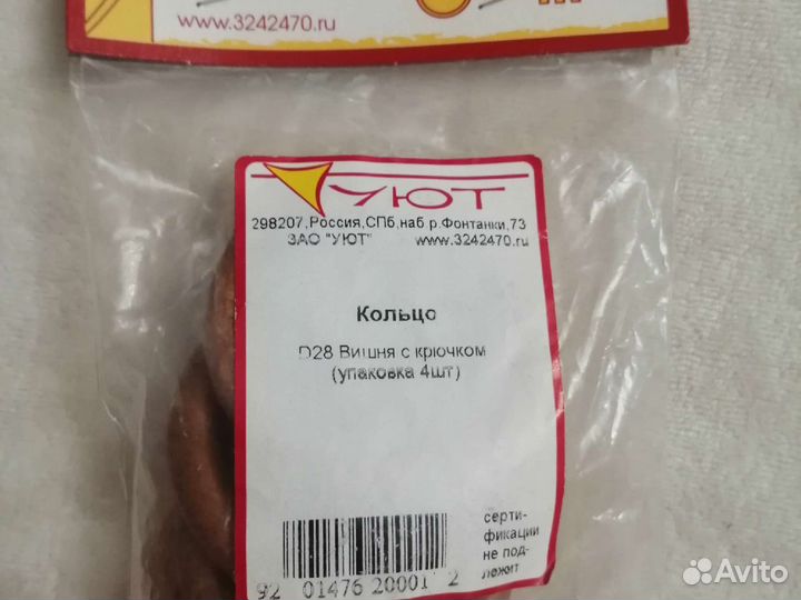Кольца для карниза, для штор 