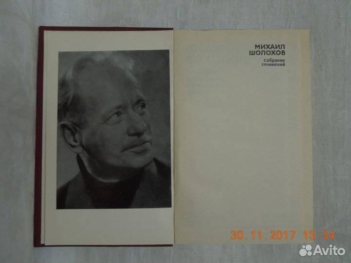 М. Шолохов Собрание сочинения в 8 томах