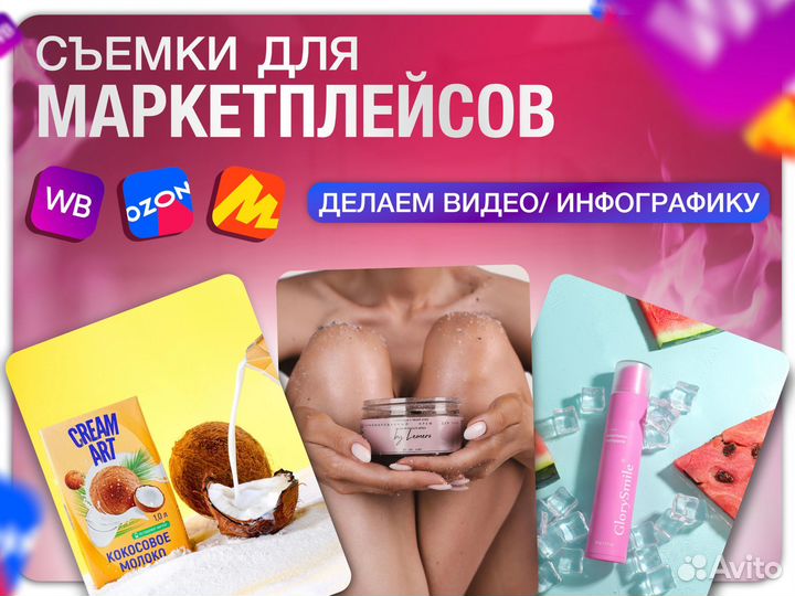 Предметная съемка, Фотограф для маркетплейсов