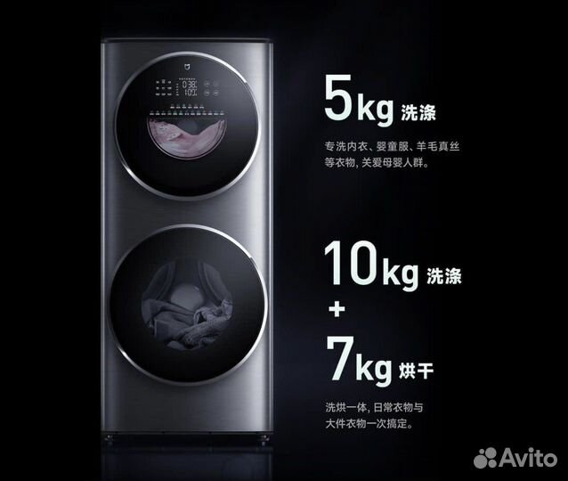 Стиральная машина с сушкой xiaomi в наличии