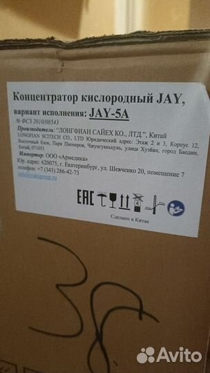 Кислородный концентратор jay 5a