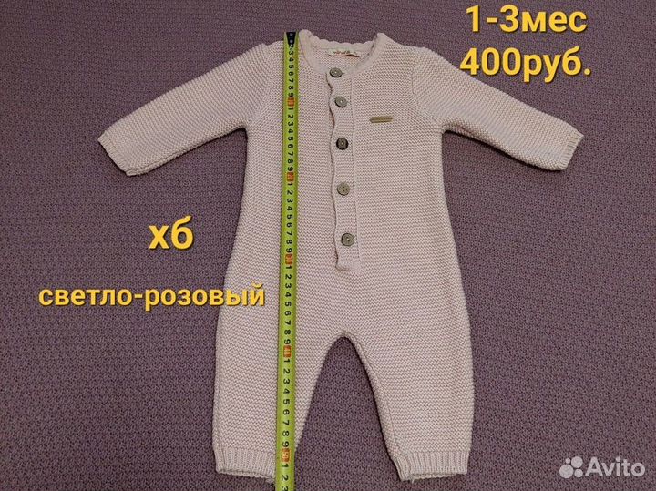 Вещи для девочки 0-9мес