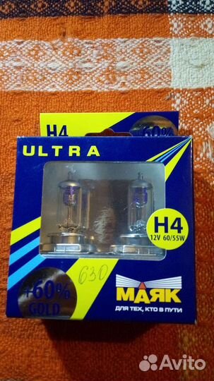 Лампы галогенные H4 желтые