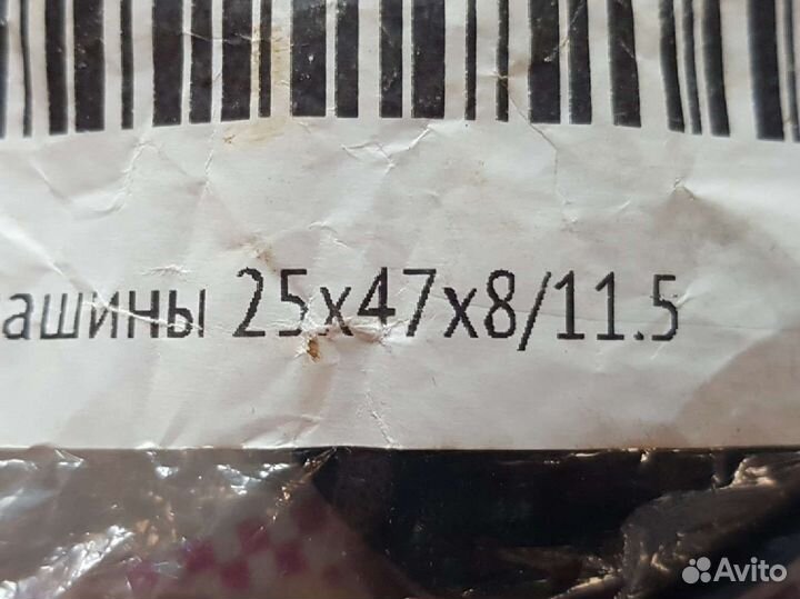 Сальник бака стиральной машины