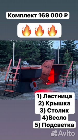 Банный чан от производителя