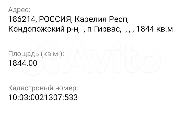Участок 33 сот. (СНТ, ДНП)