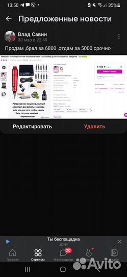 Тату машинка набор