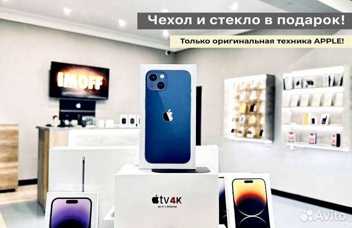 iPhone 13, 256 ГБ
