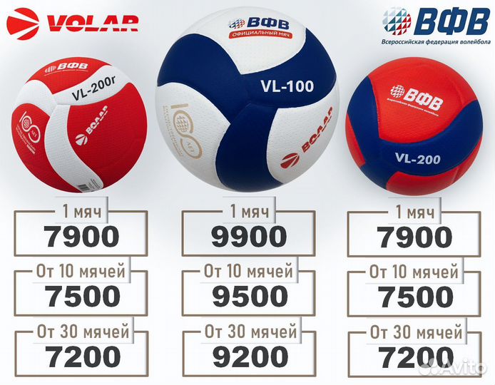 Волейбольный мяч микаса V200W,mikasa V300W,molten