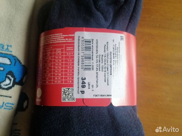 Детские колготки, 116-122,новые