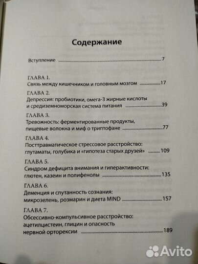 Беспокойный мозг