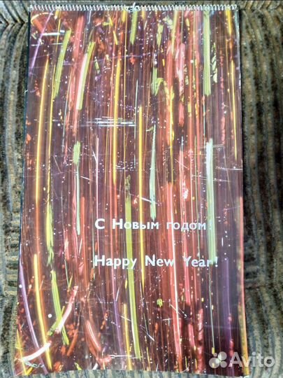 Календарь на 1968 год