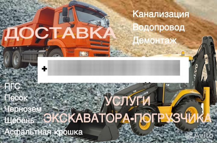 Экскаватор погрузчик аренда