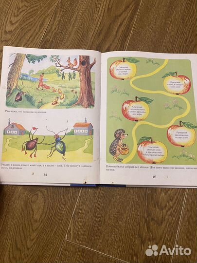 Азбука Н. Павлова