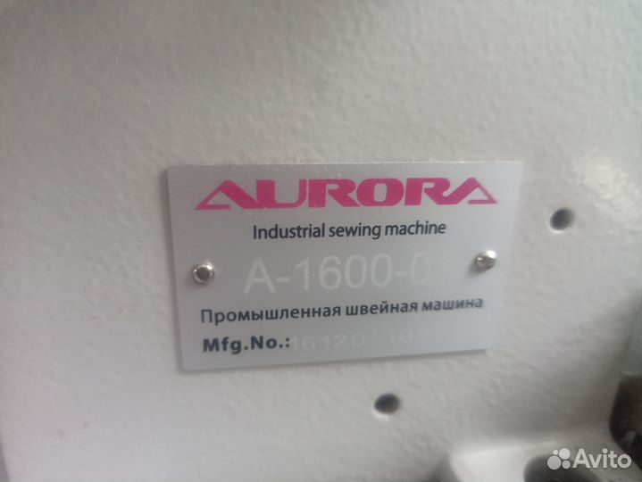 Промышленная швейная машина aurora A-1600-01
