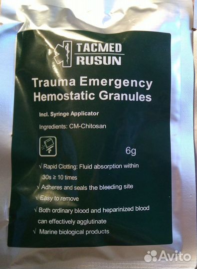 Гемостатик порошок хитозан в шприце-аппликаторе