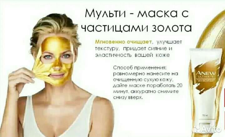 Маска для лица Avon Anew