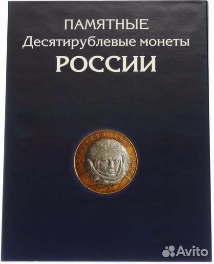 Набор биметаллических монет