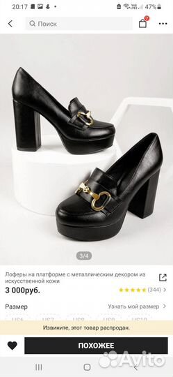 Лоферы женские 40-41 размер новые