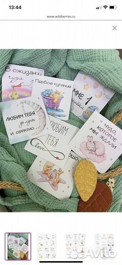 Карточки для фотосессии малыша