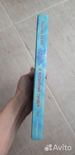 Книги Холли Вебб