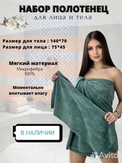 Подарочный набор, полотенца