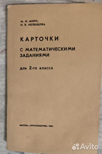 Журналы для детей,математика,чтение