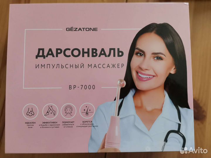 Дарсонваль новый