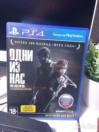 Одни из нас ps4 диск