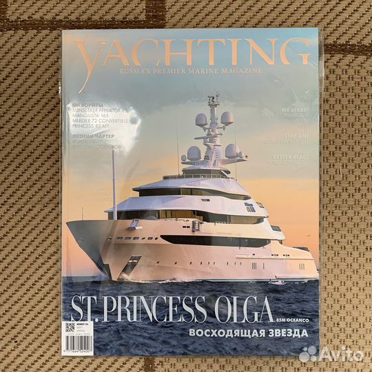 Yachting журнал