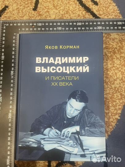 Яков Корман 