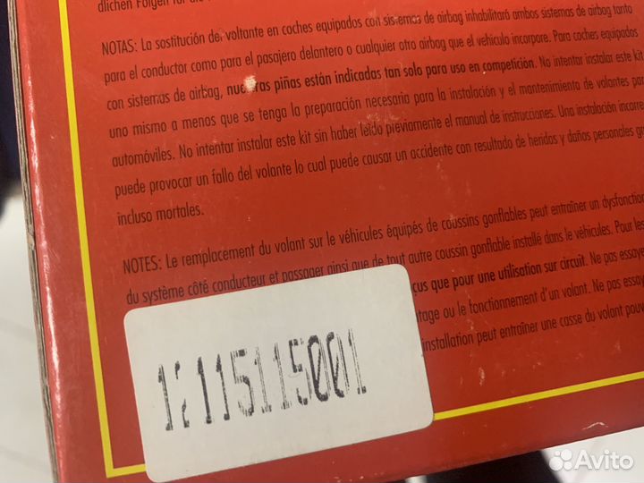 Ваз - момо переходник для ваз 2108-2115