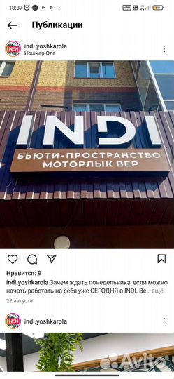 Массаж