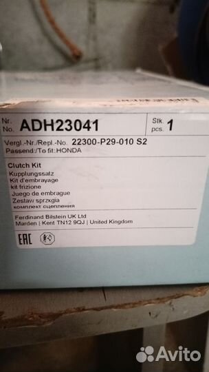 Комплект сцепления Хонда hrv