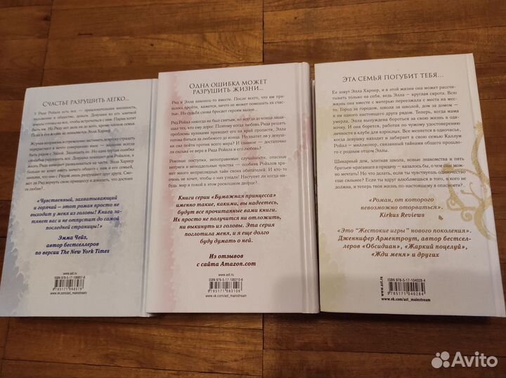 Книги, бумажная принцесса