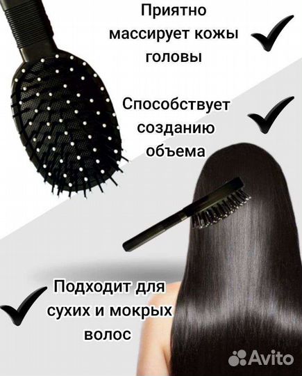 Расческа выпрямитель для волос