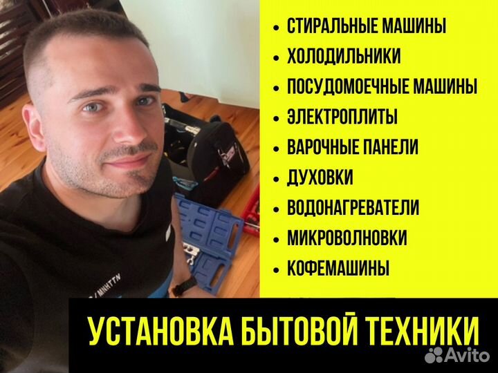 Установка Вытяжек. Установка электроплит