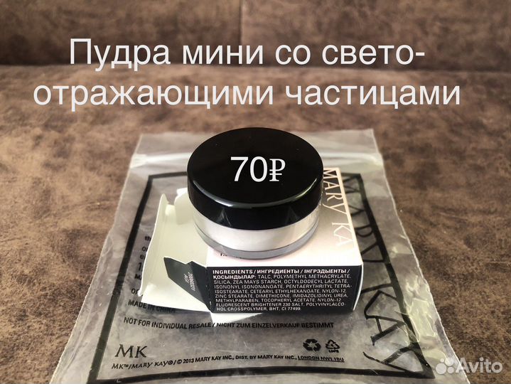 Аксессуары косметика Mary Kay