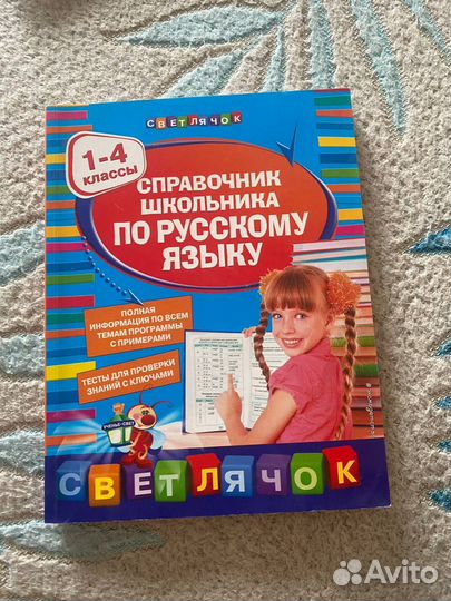 Учебники