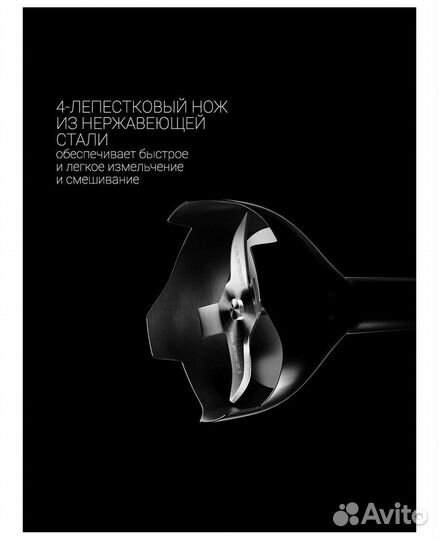 Polaris ручной блендер PHB 1379 Silent