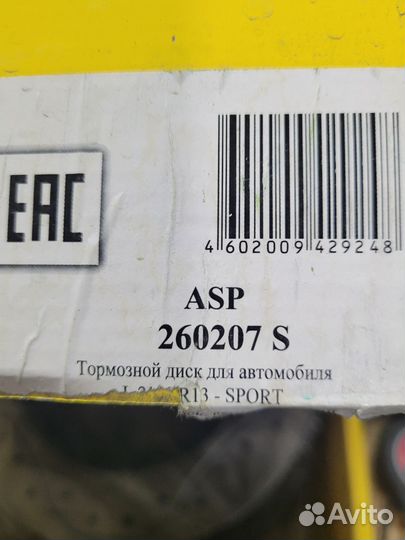 Тормозные диски ваз R13