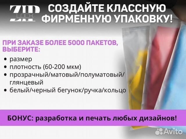 Пакет зип лок матовый 40 * 50оптом