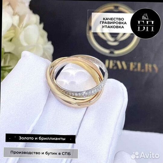 Золотое кольцо Cartier Trinity, маленькая модель 0,49ct