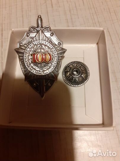 Знак свр, серебро