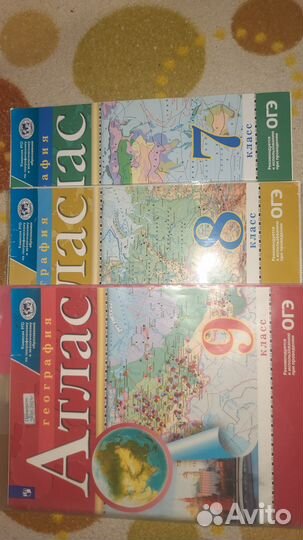 Учебники и атласы