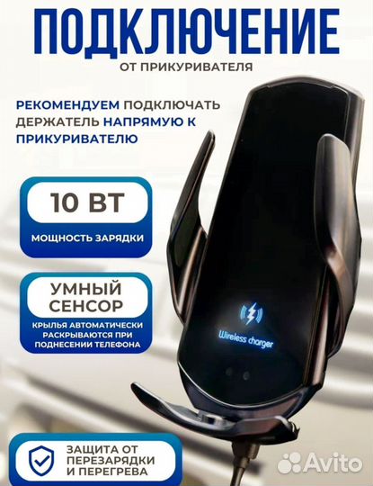 Автомобильный держатель с беспроводной зарядкой