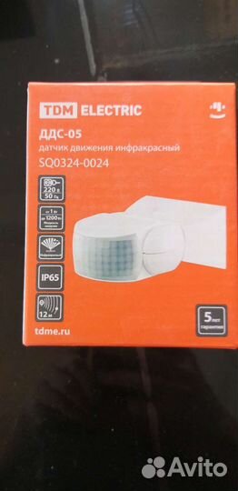 Датчик движения