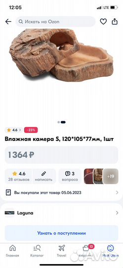 Влажная камера для рептилий