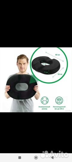 Подушка ортопедическая на стул