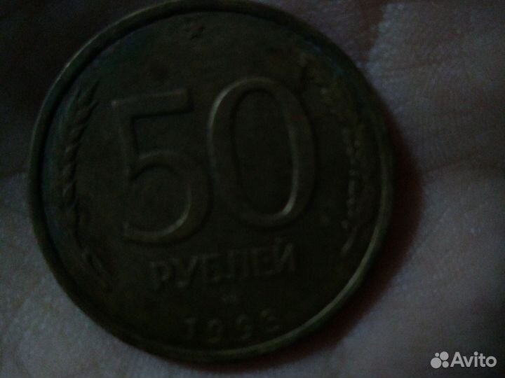 50р